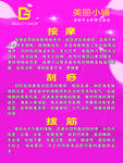 美丽小铺