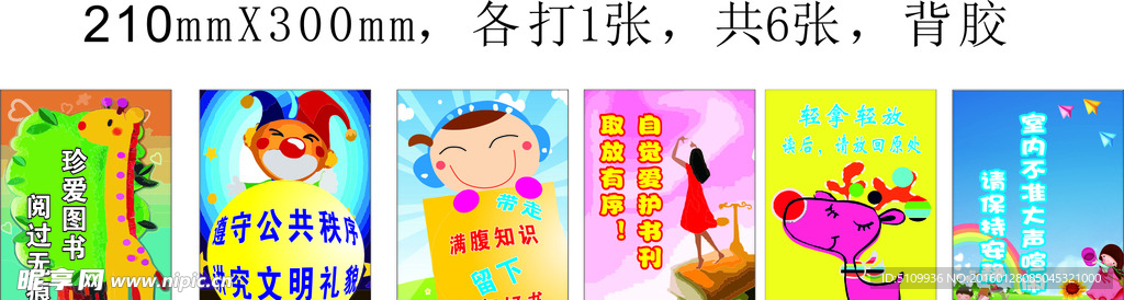 图书馆标语