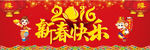 新年背景