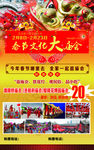 庙会