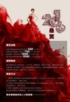 悬赏令 大红裙 女人 水