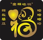 猴子吃桃