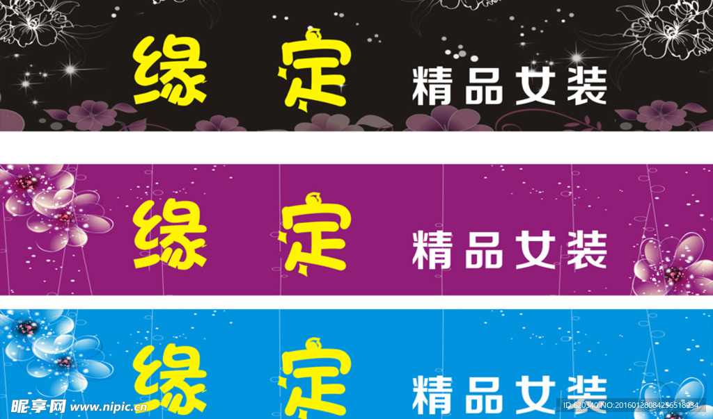 精品女装