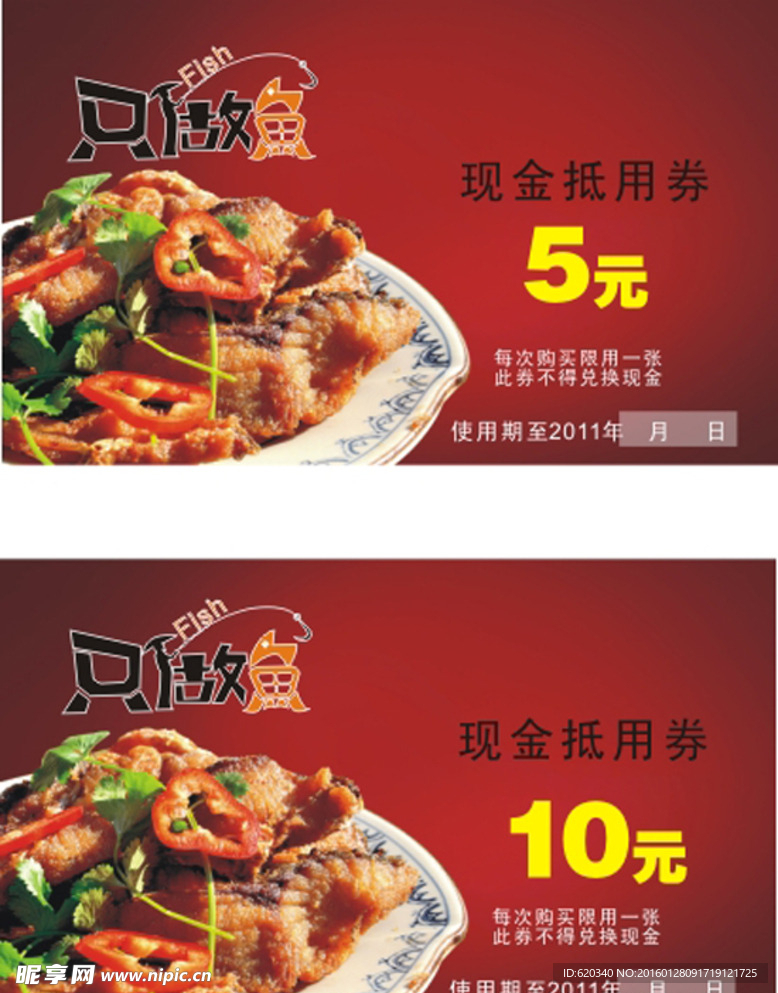 只做鱼 户外喷绘  标志  P