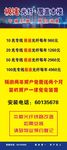 光纤展架 网络展架 宽带展架
