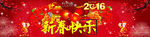 新年快乐