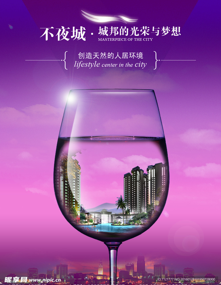 城市海报