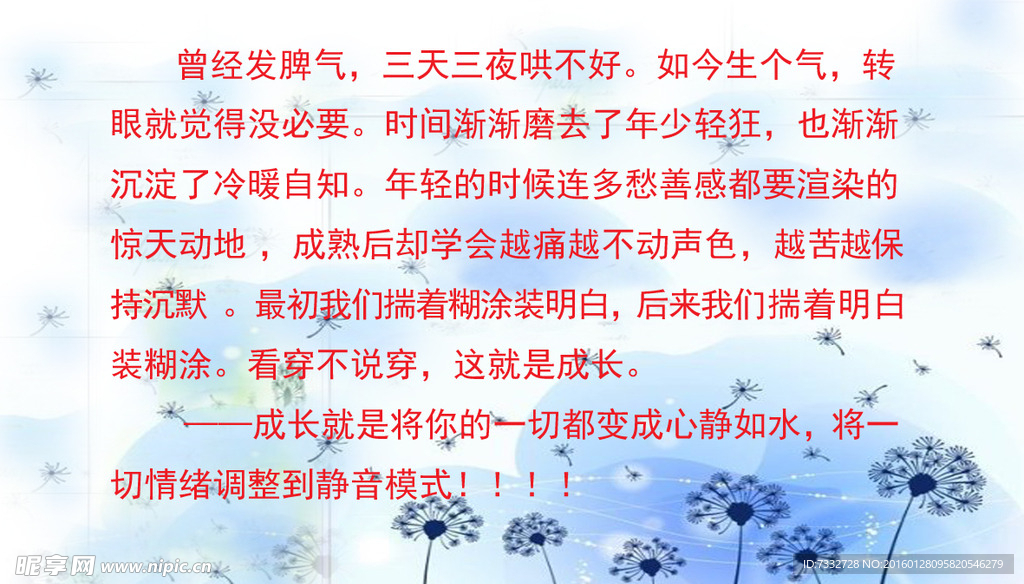成长心语卡片