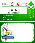 广告名片