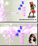 女装名片