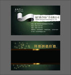 广告公司名片
