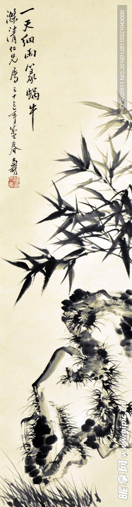 潘天寿 竹石