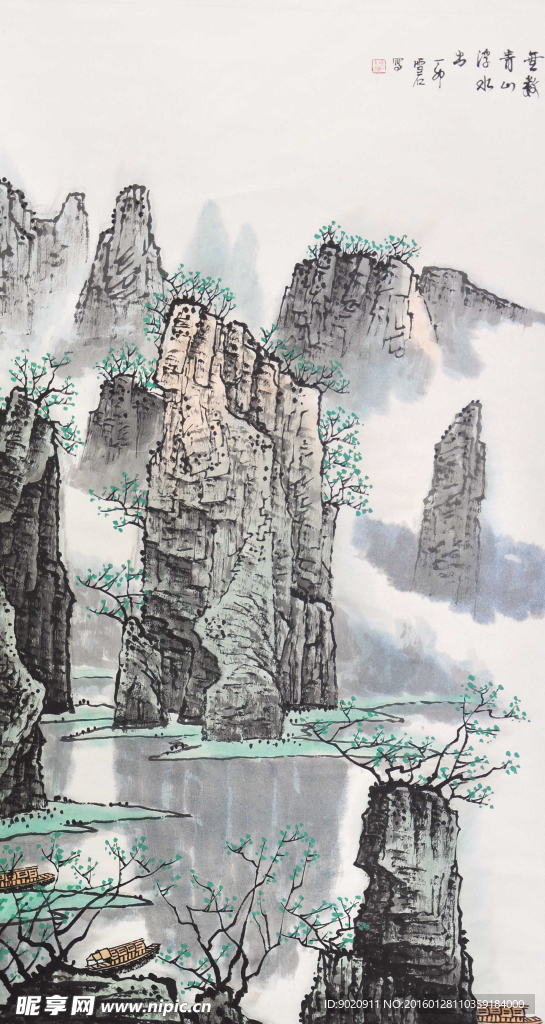 白雪石 山水