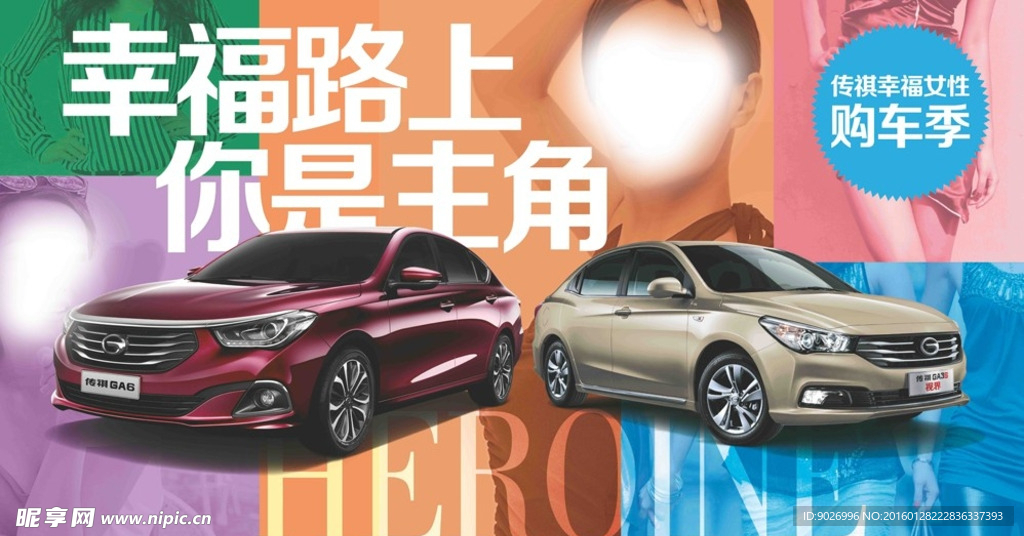 汽车 购车季幸福路上 你是主角