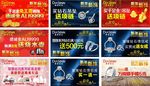 珠宝海报