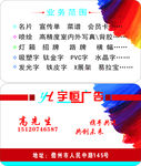 广告公司名片