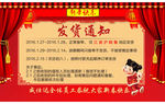 新年放假发货通知海报psd素材