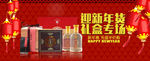迎新年货礼盒专场