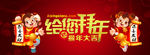给您拜年