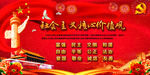 社会主义核心价值观