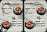 调理身体药补汤