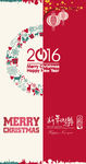 2016圣诞新年宣传海报