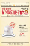 淘宝天猫网页产品网页展示