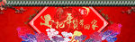 淘宝天猫新年年货带回家