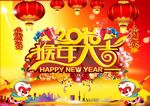 2016猴年大吉