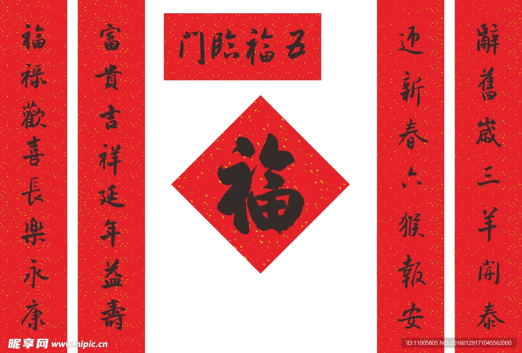 对联