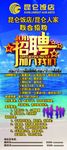 招聘展架