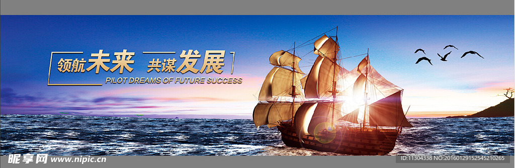中亚光伏网站模版banner