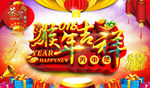 猴年吉祥