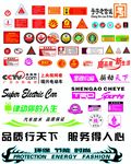 电动车系列标签素材