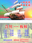 一帆风顺 名片