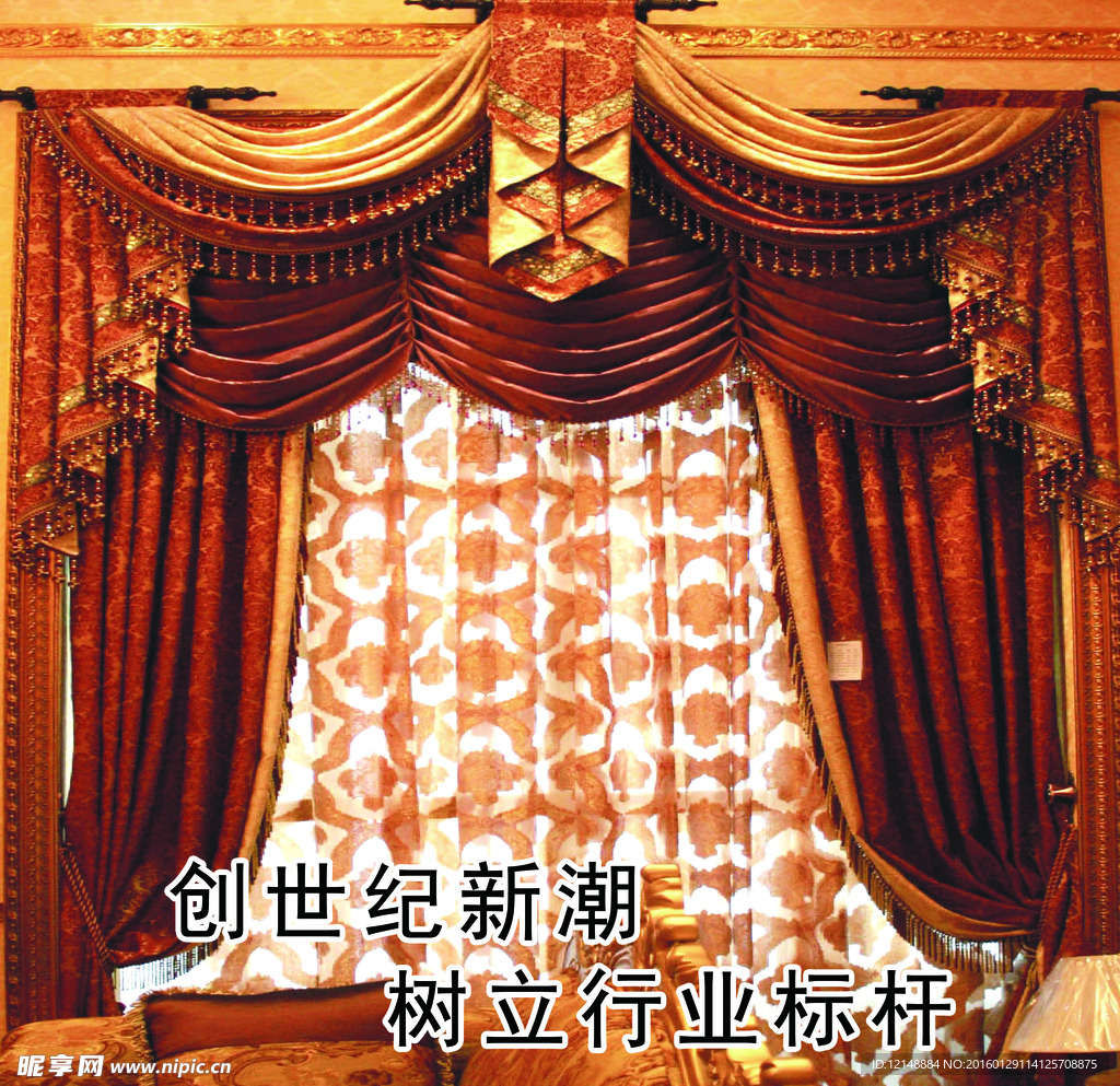 窗帘素材