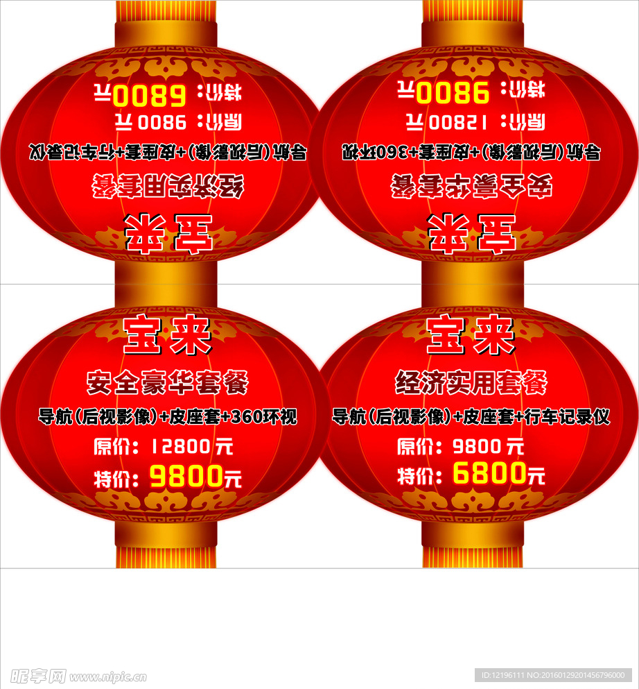 灯笼