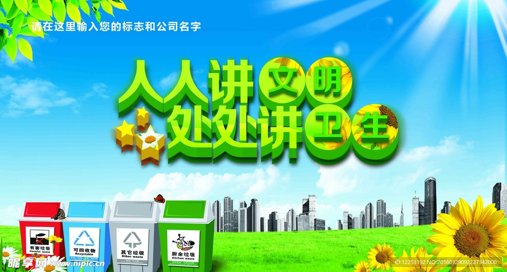 环境保护