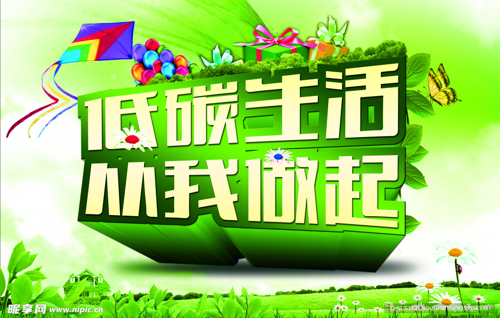 环境展板