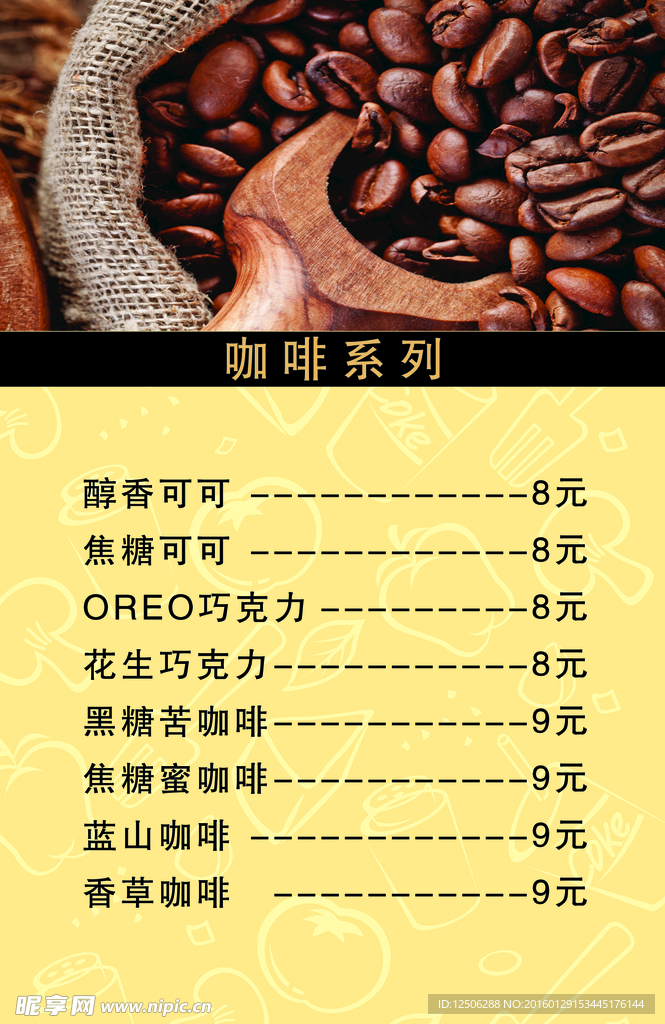 菜单