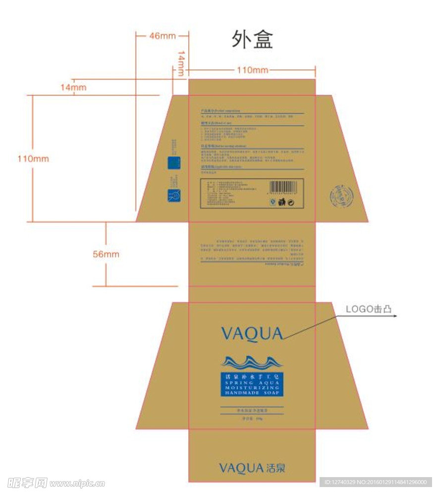 手工皂包装设计肥皂包装设计