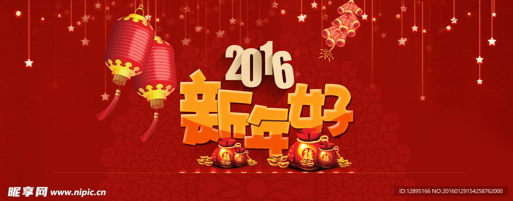 新年好
