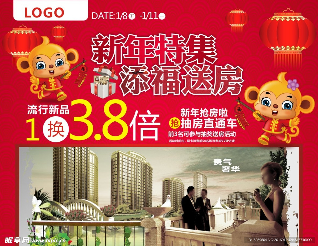 新年特辑