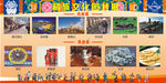 藏族图片展（五）