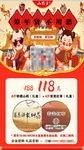 山药活动海报平面图