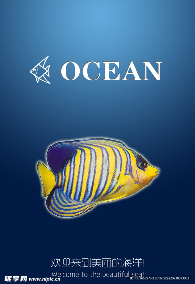 海洋保护旅游海报
