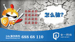 安防公司海报