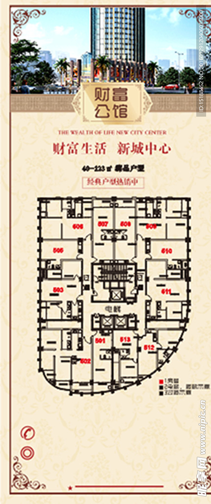 房地产展架