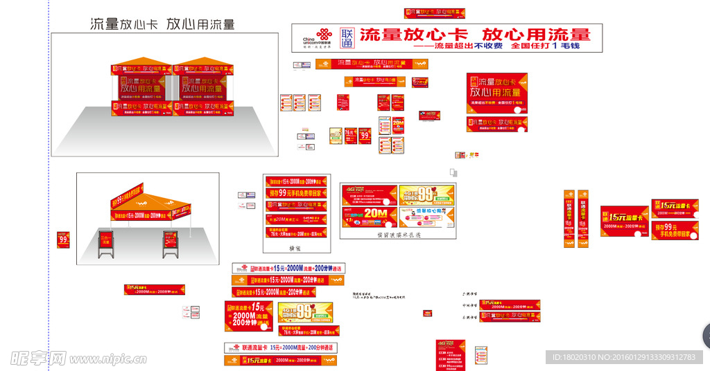 返乡横幅物料