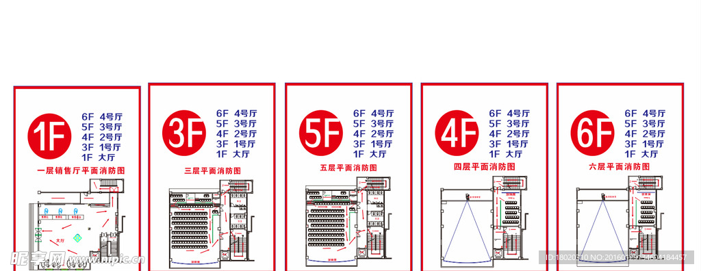 平面消防图